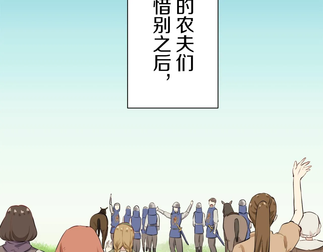 第88话 战争在继续（1） 第96页