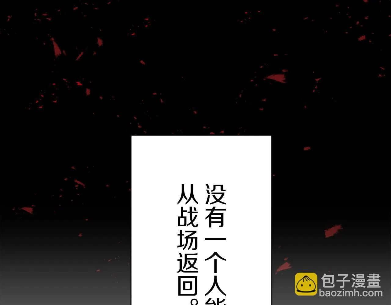 第88话 战争在继续（1） 第99页