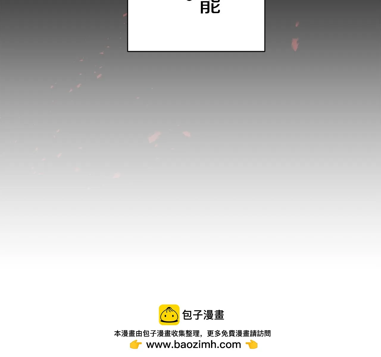 第88话 战争在继续（1） 第100页
