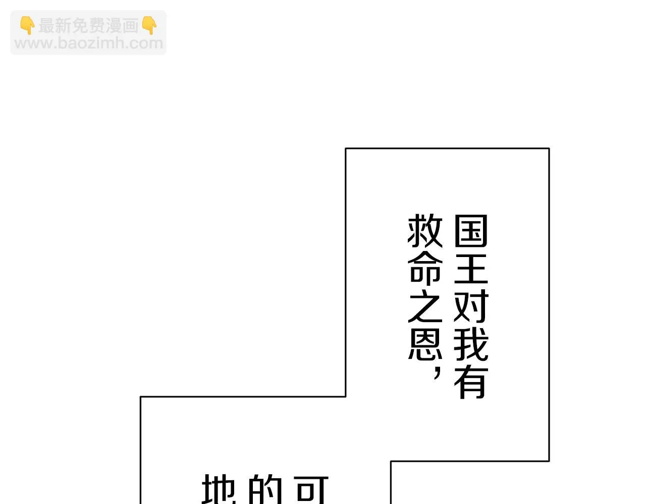 第88话 战争在继续（1） 第103页