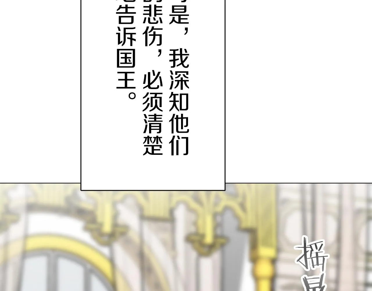 第88话 战争在继续（1） 第104页