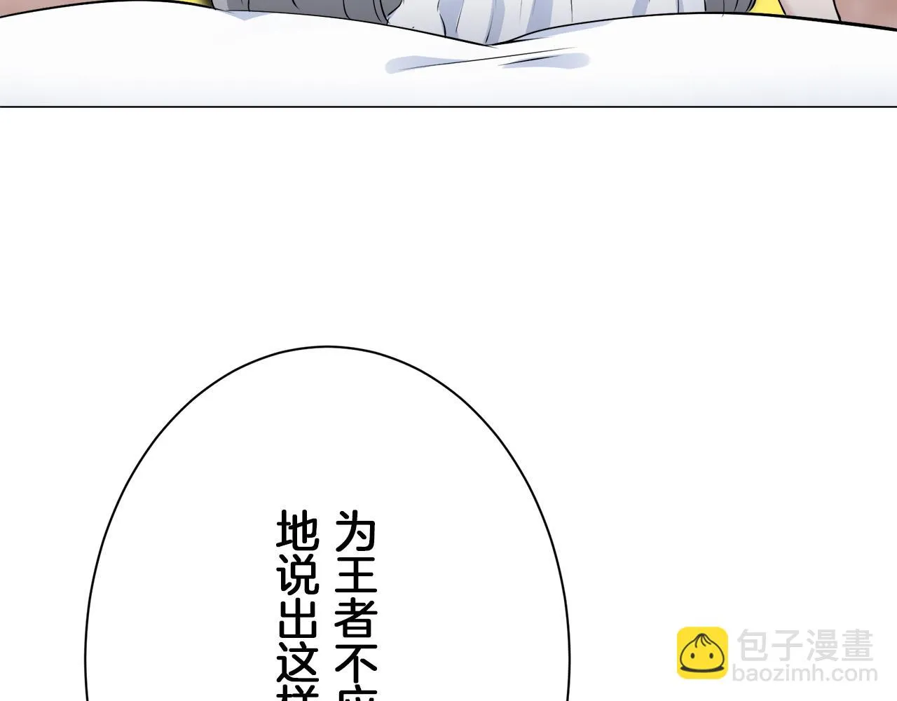 第88话 战争在继续（1） 第108页