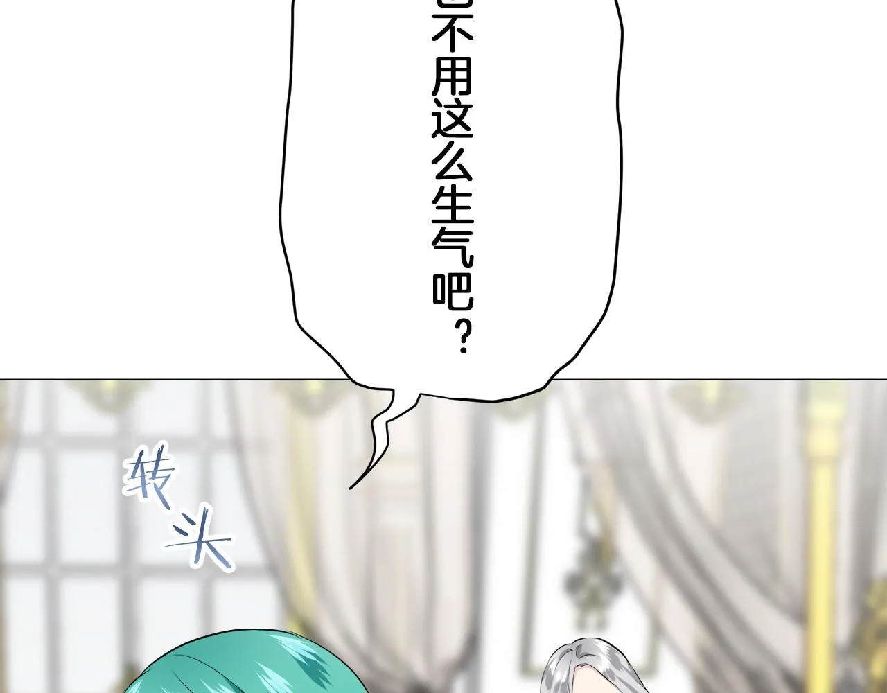 第88话 战争在继续（1） 第113页