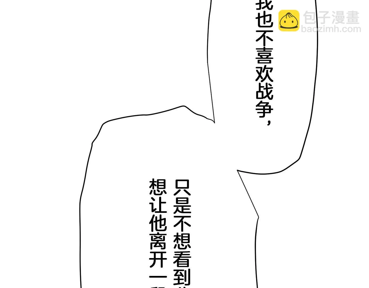 第88话 战争在继续（1） 第115页