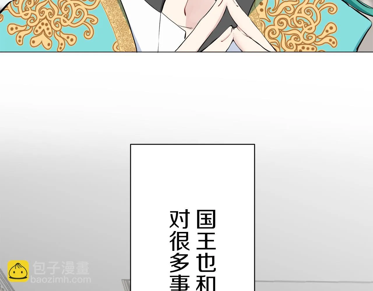 第88话 战争在继续（1） 第120页