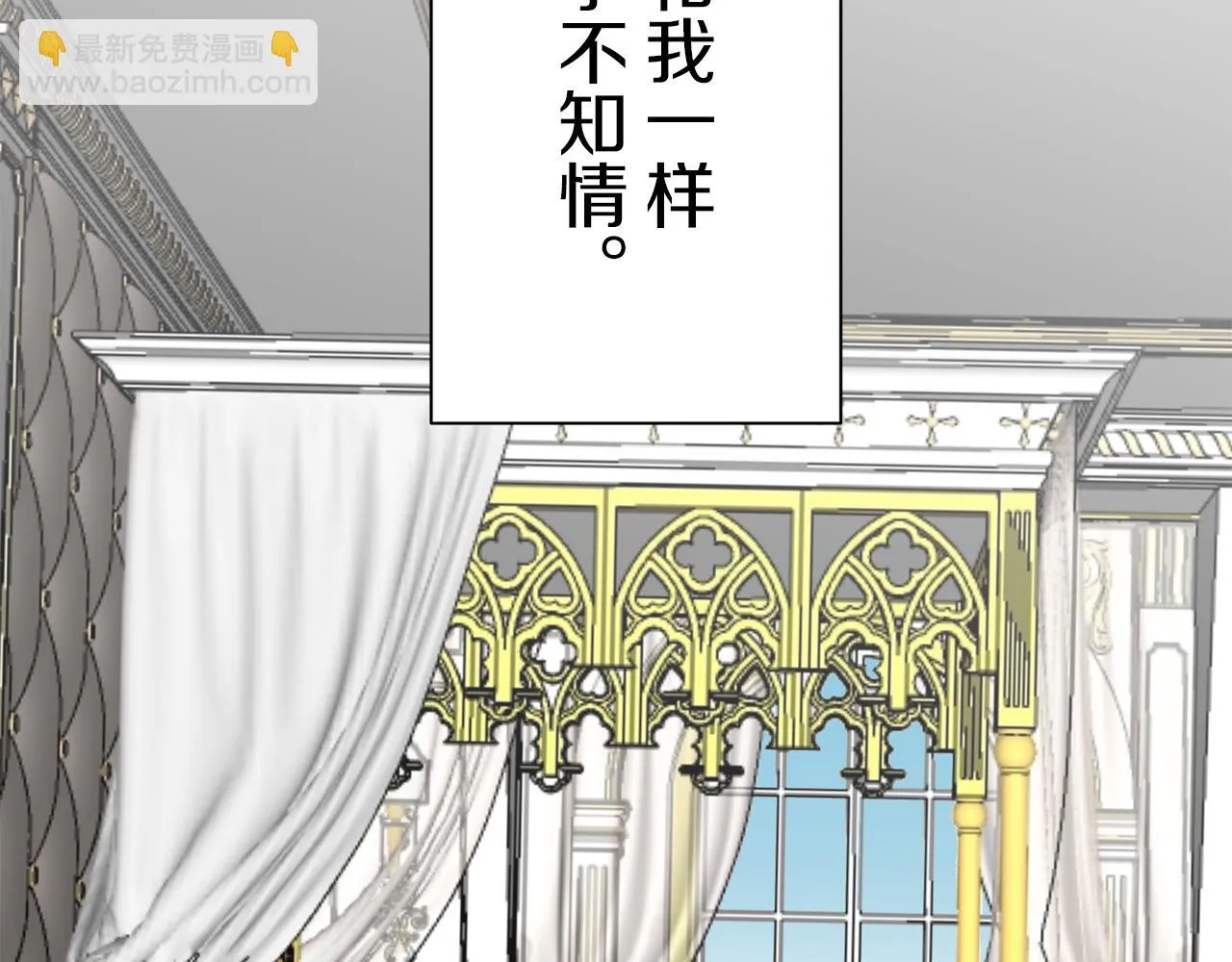 第88话 战争在继续（1） 第121页