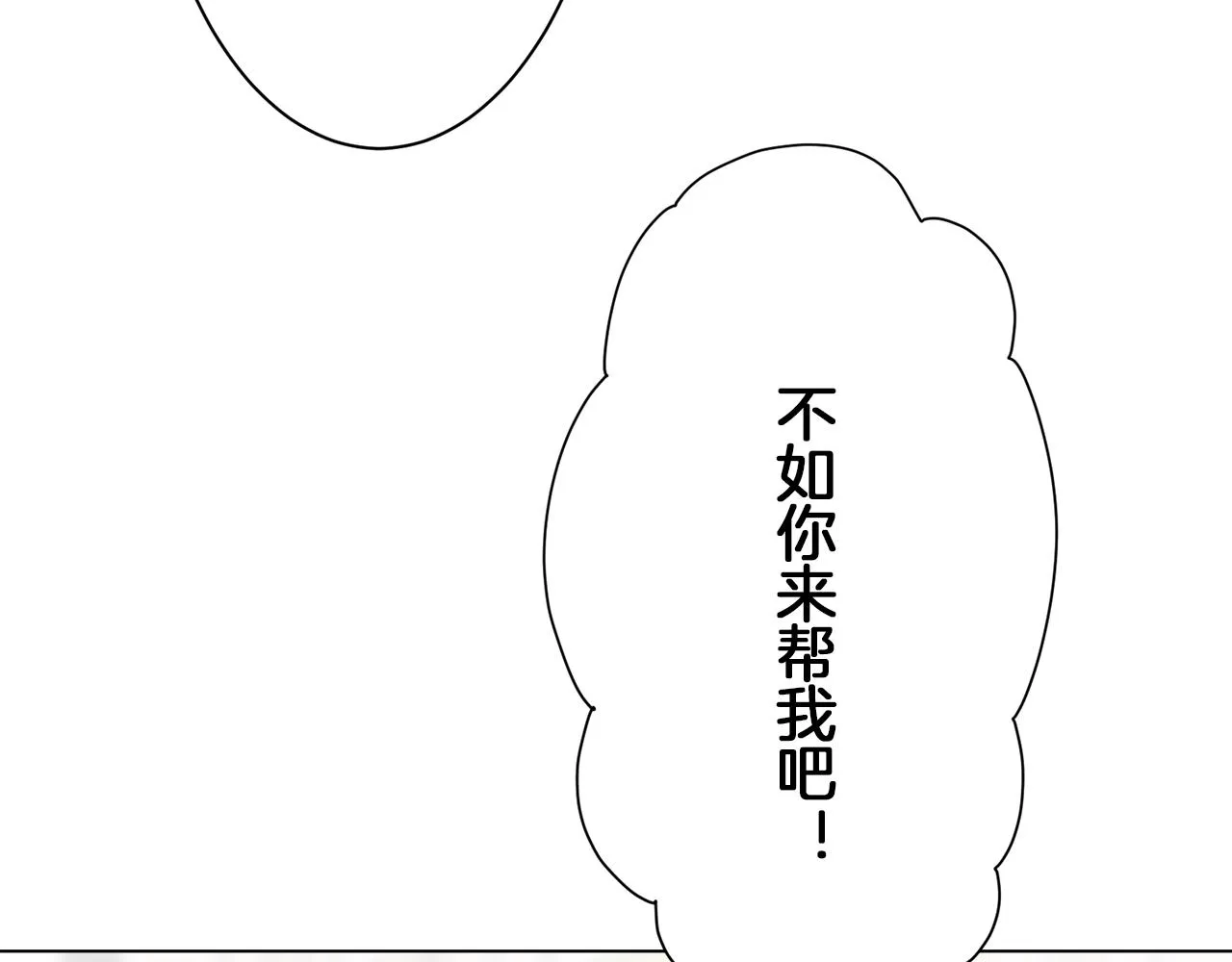 第88话 战争在继续（1） 第135页