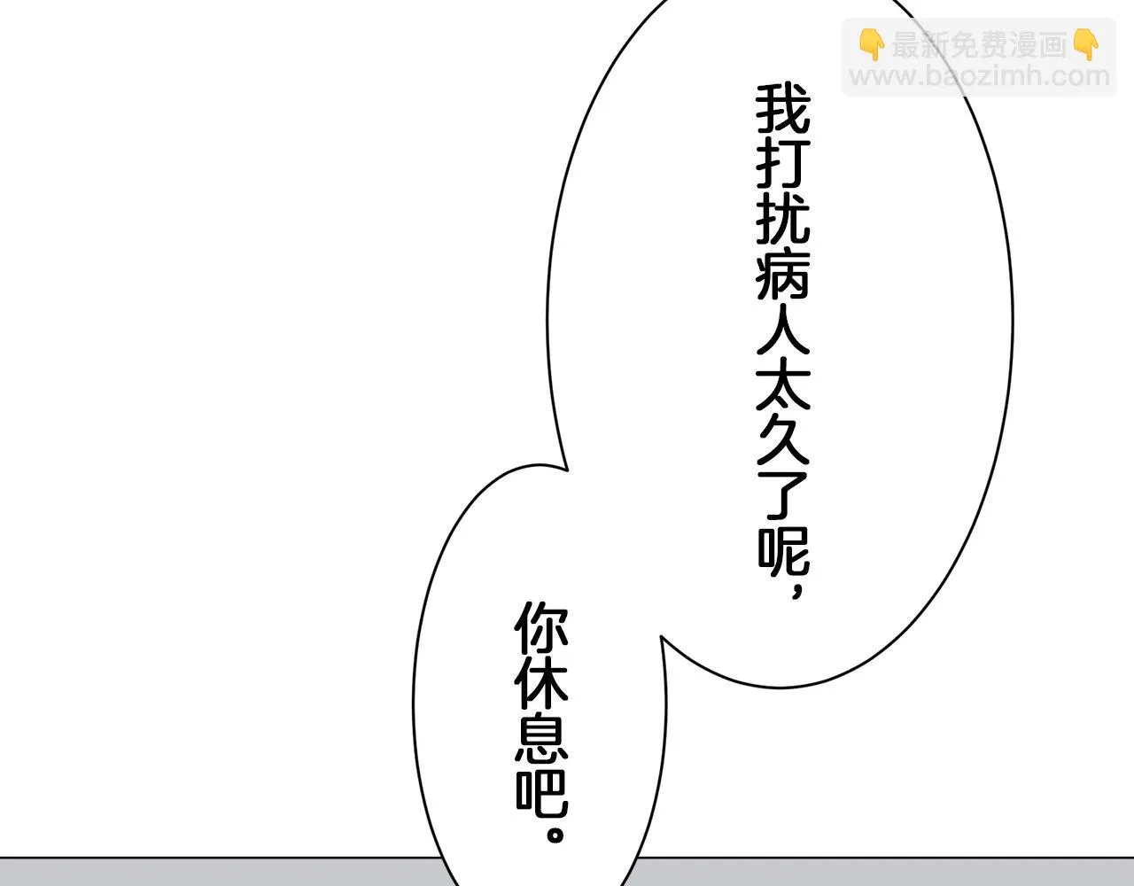 第88话 战争在继续（1） 第147页