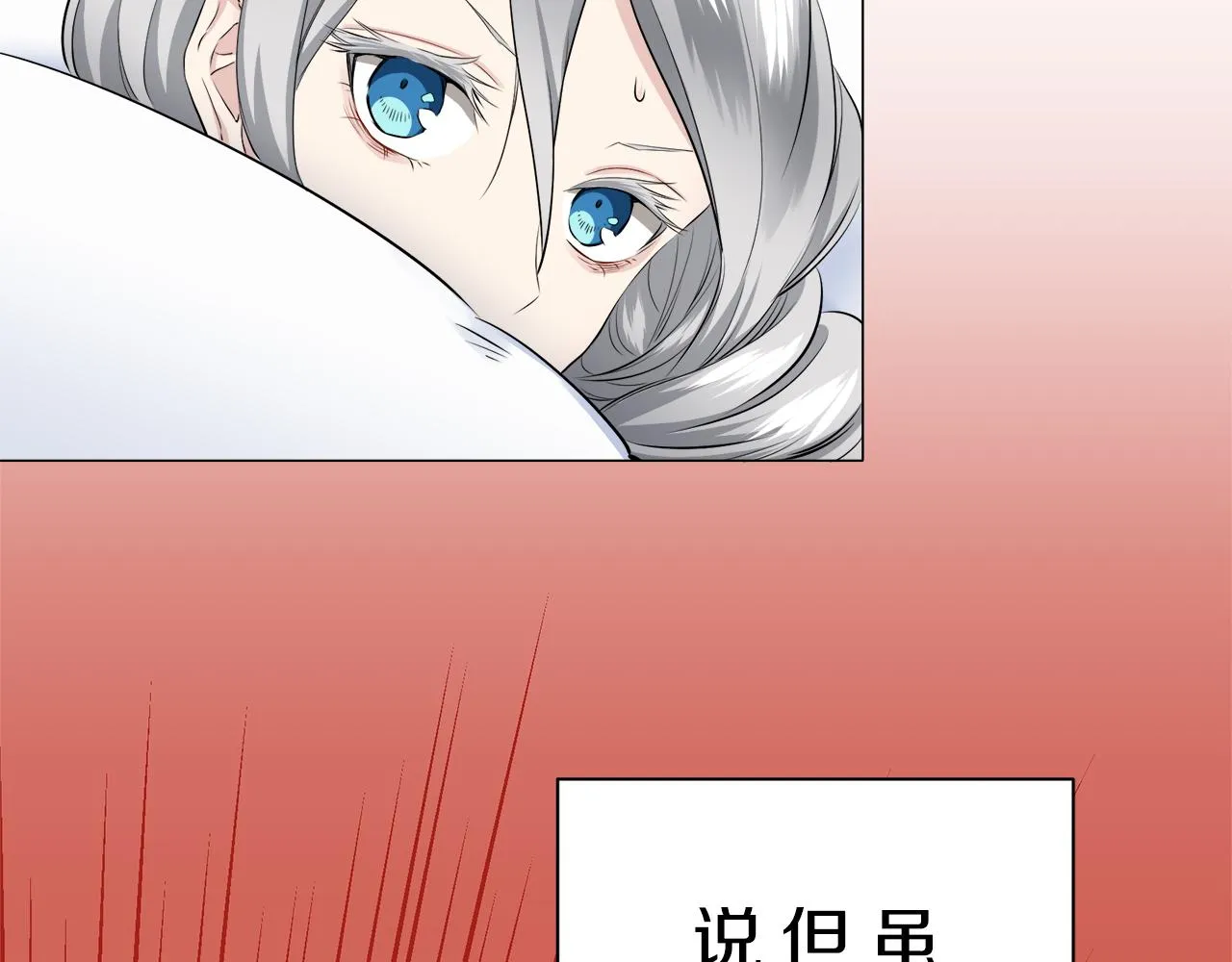 第88话 战争在继续（1） 第152页