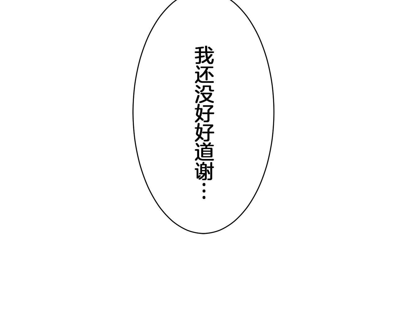 第88话 战争在继续（1） 第158页