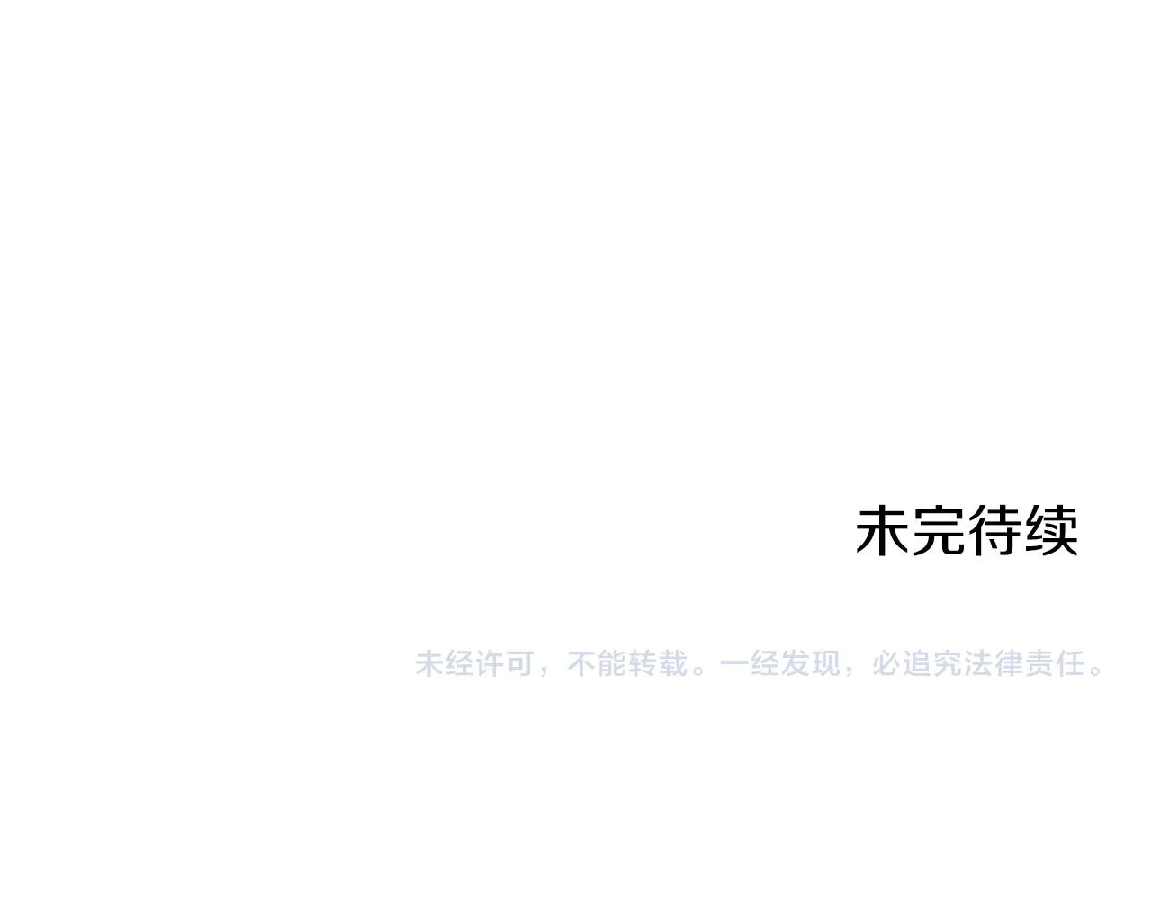 第88话 战争在继续（1） 第159页