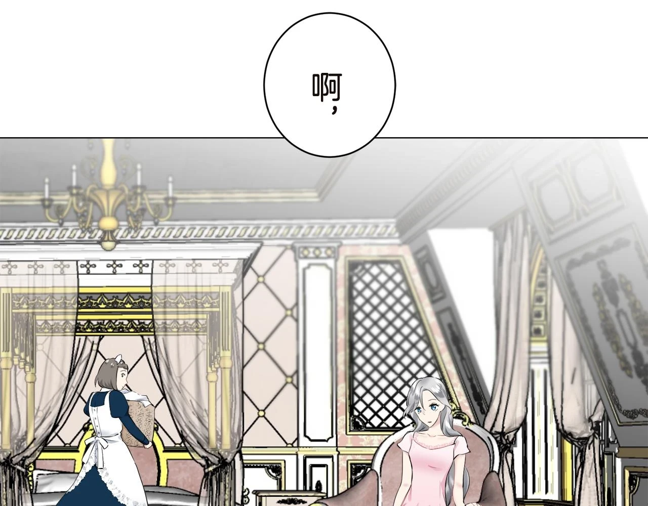 第90话 温柔亦成瘾 第6页