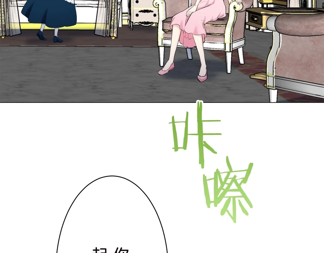第90话 温柔亦成瘾 第7页