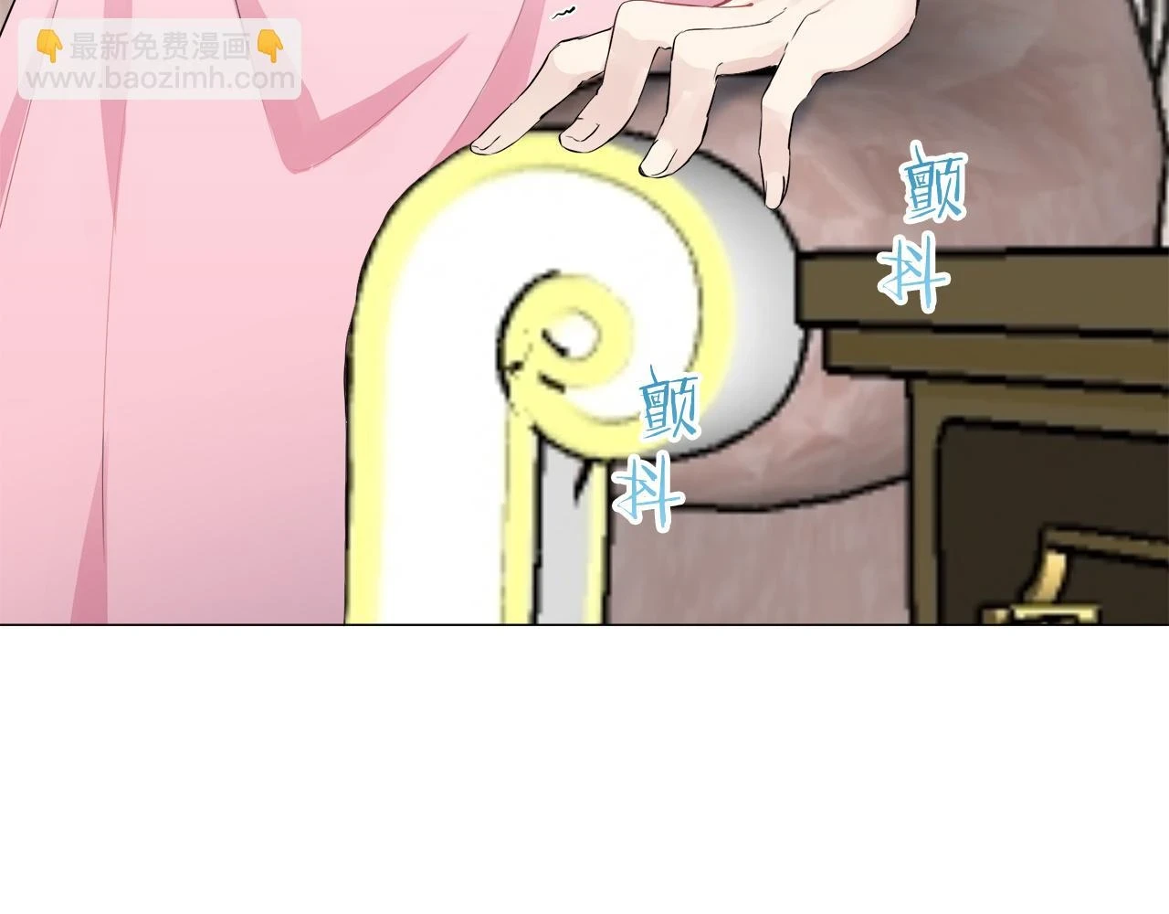 第90话 温柔亦成瘾 第13页