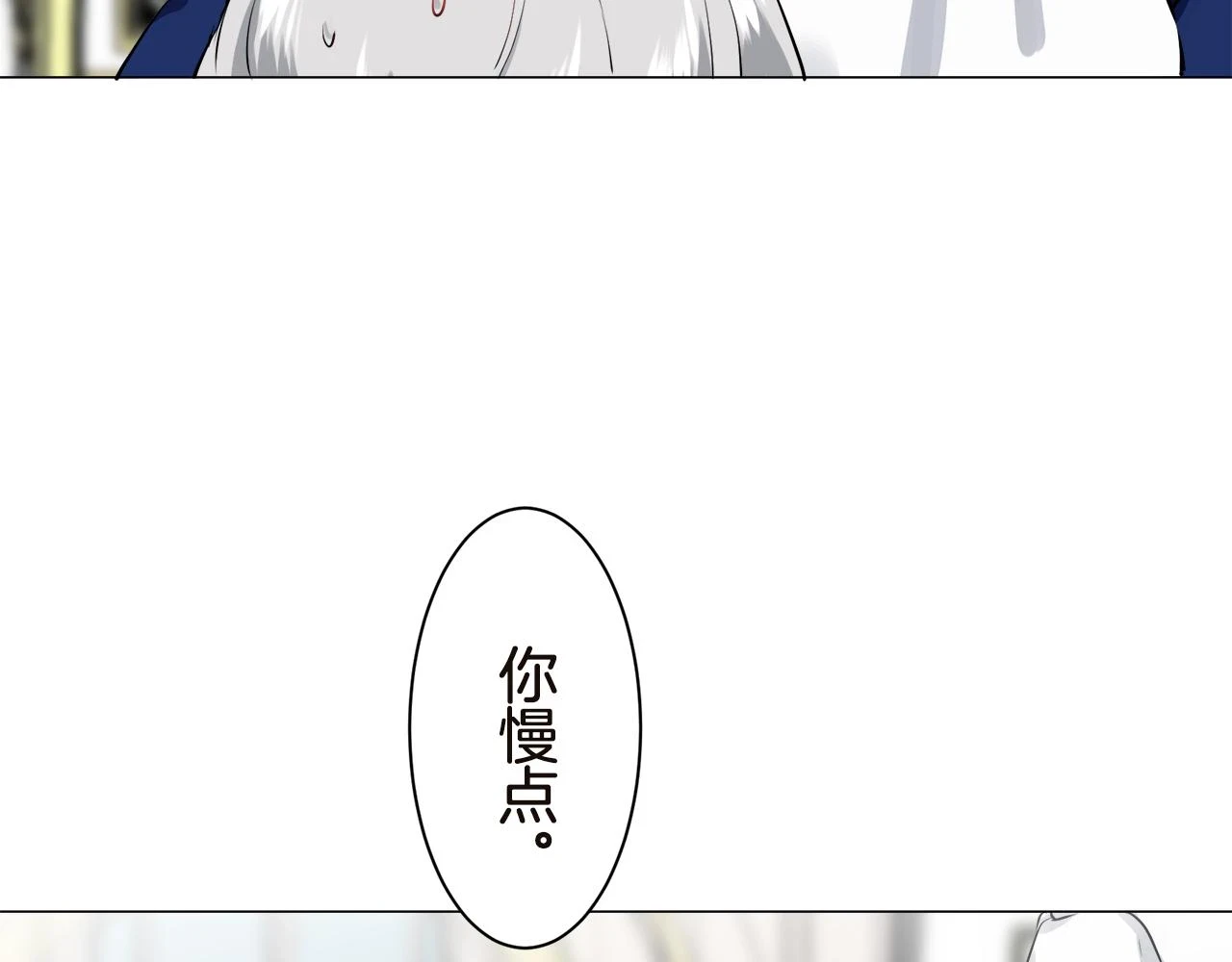第90话 温柔亦成瘾 第21页