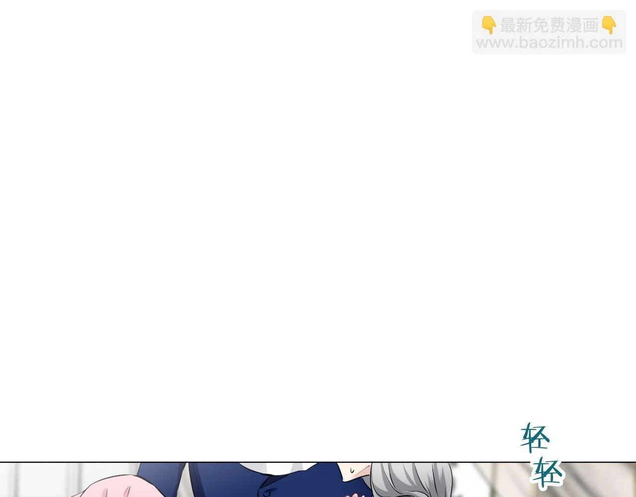 第90话 温柔亦成瘾 第26页
