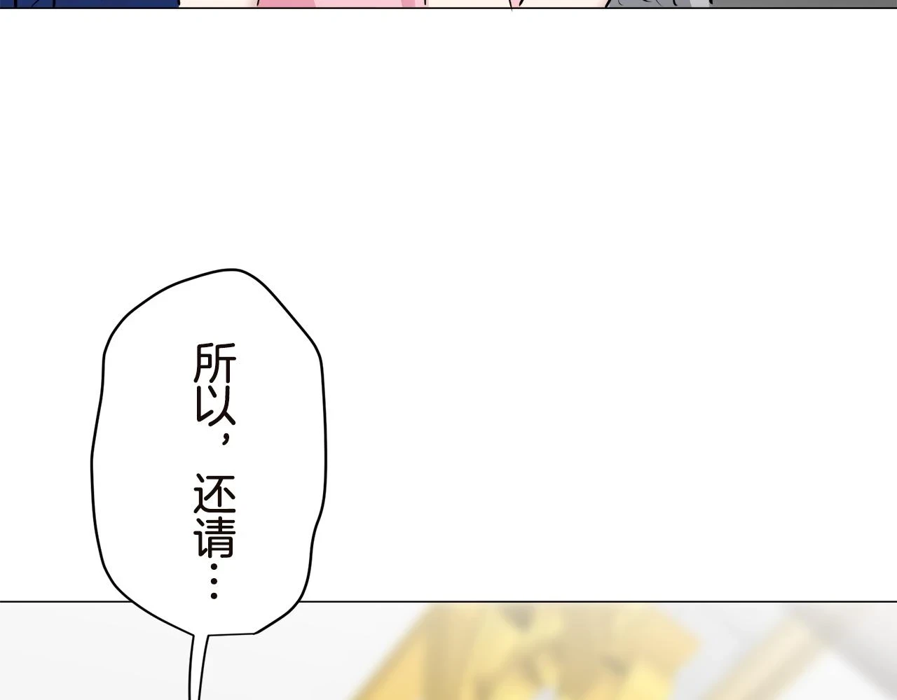 第90话 温柔亦成瘾 第30页