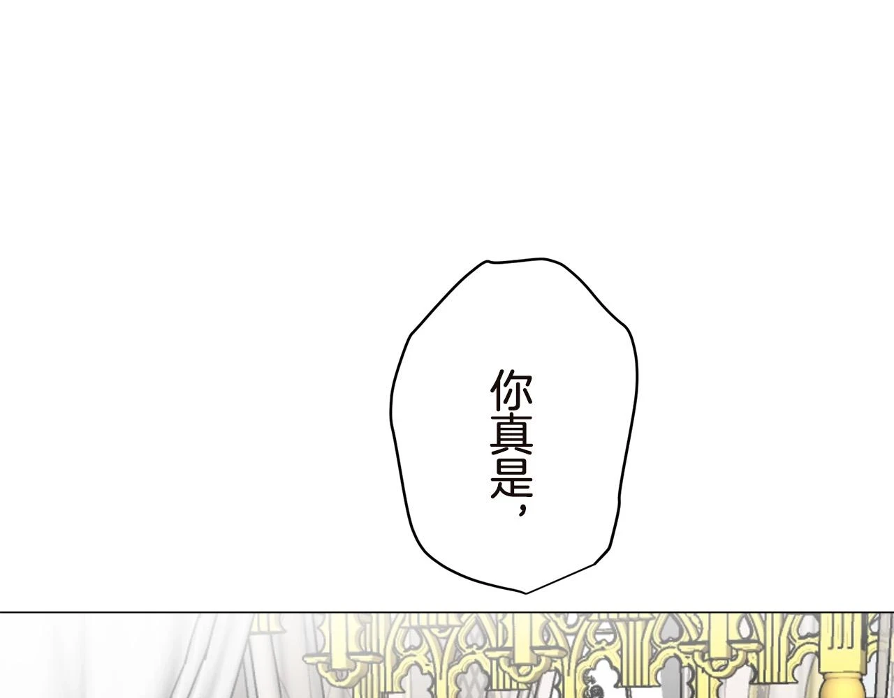 第90话 温柔亦成瘾 第37页