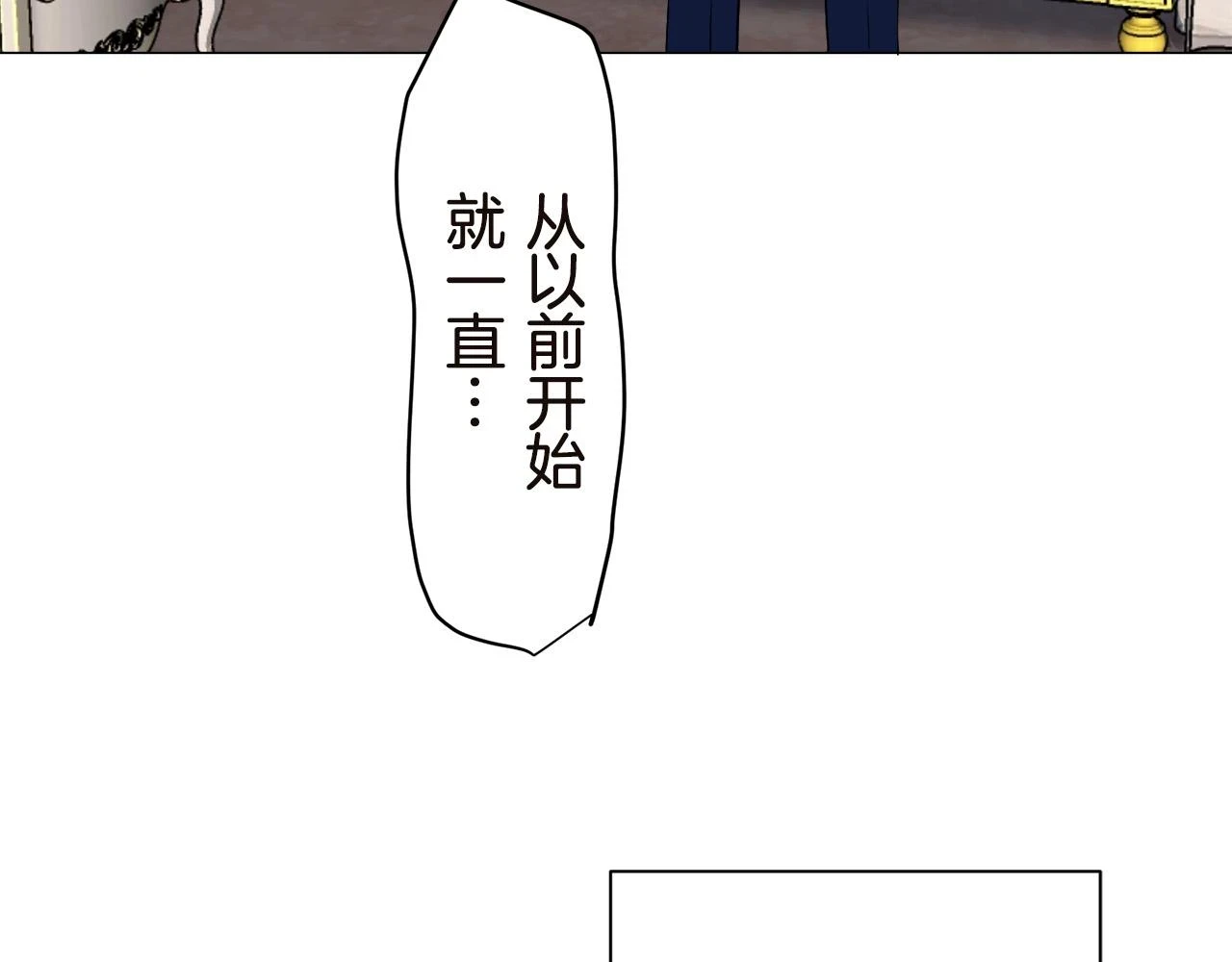 第90话 温柔亦成瘾 第39页