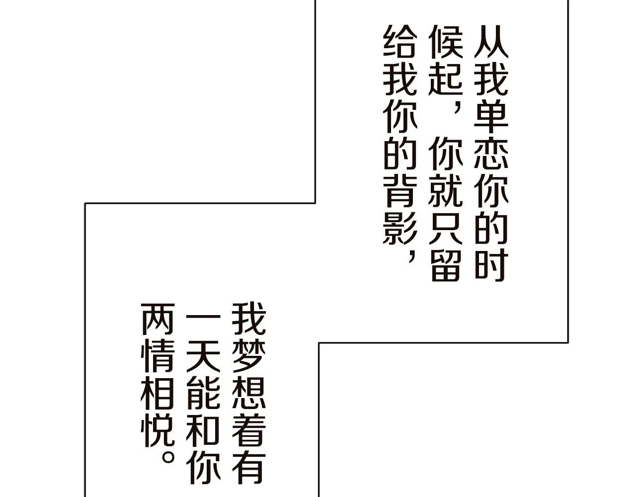第90话 温柔亦成瘾 第40页