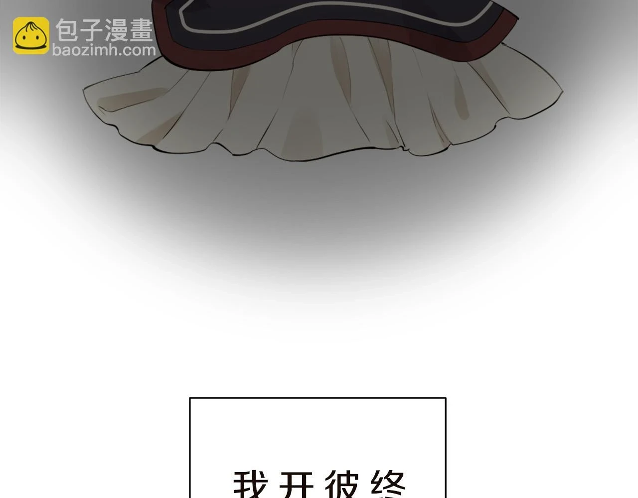 第90话 温柔亦成瘾 第42页