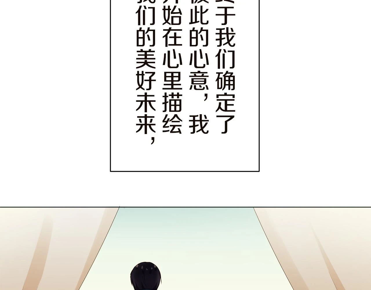 第90话 温柔亦成瘾 第43页
