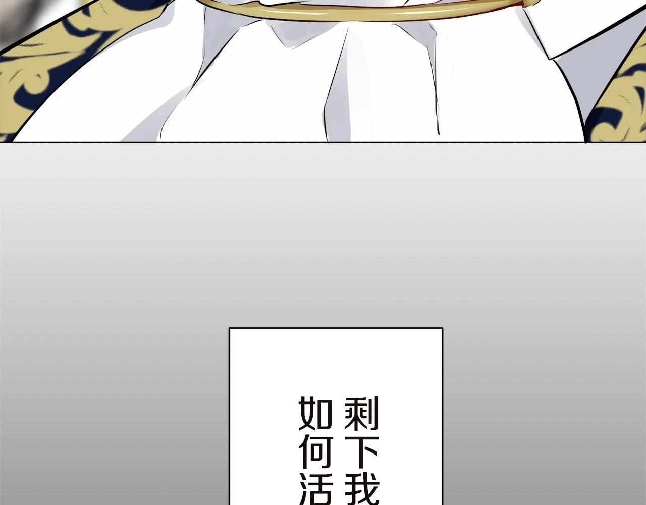 第90话 温柔亦成瘾 第49页
