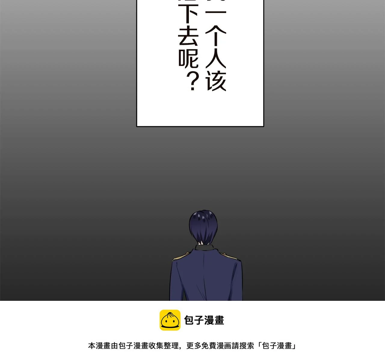 第90话 温柔亦成瘾 第50页