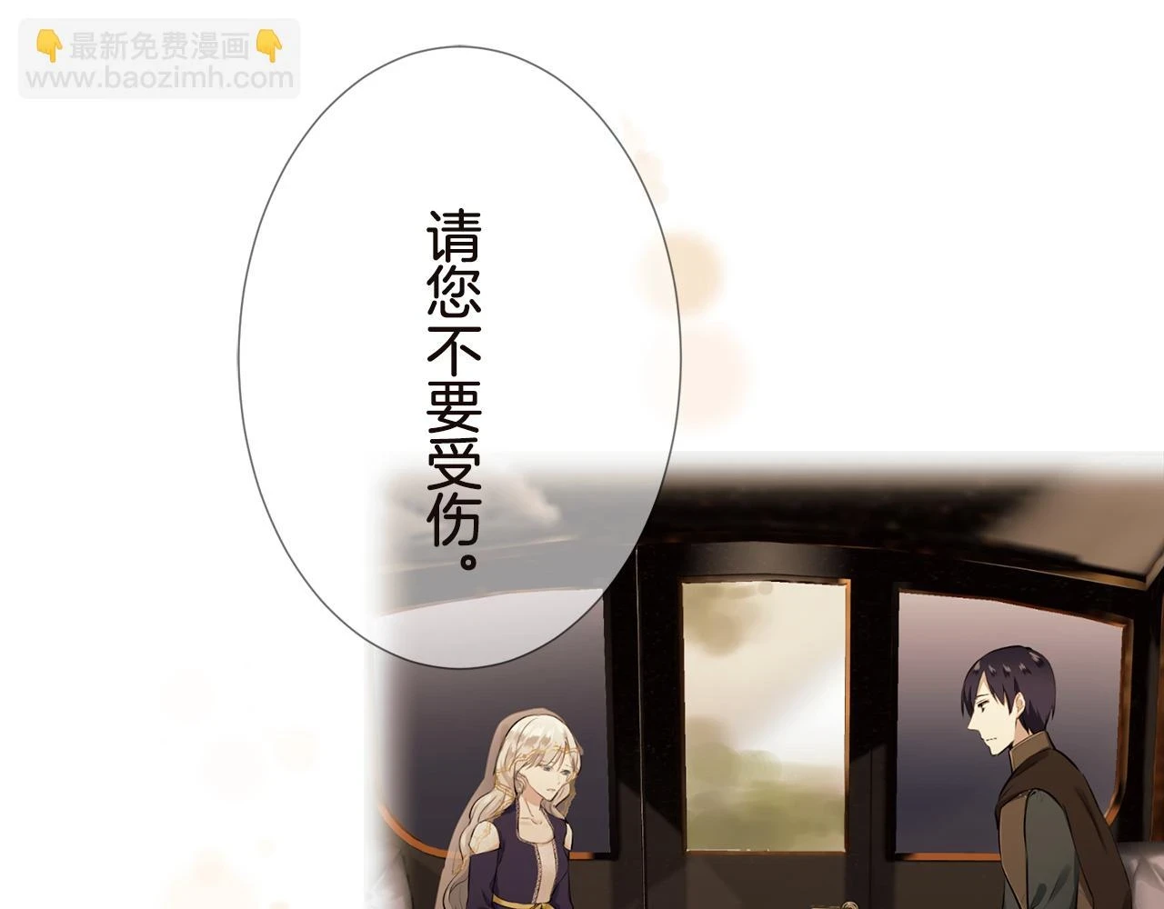 第90话 温柔亦成瘾 第60页