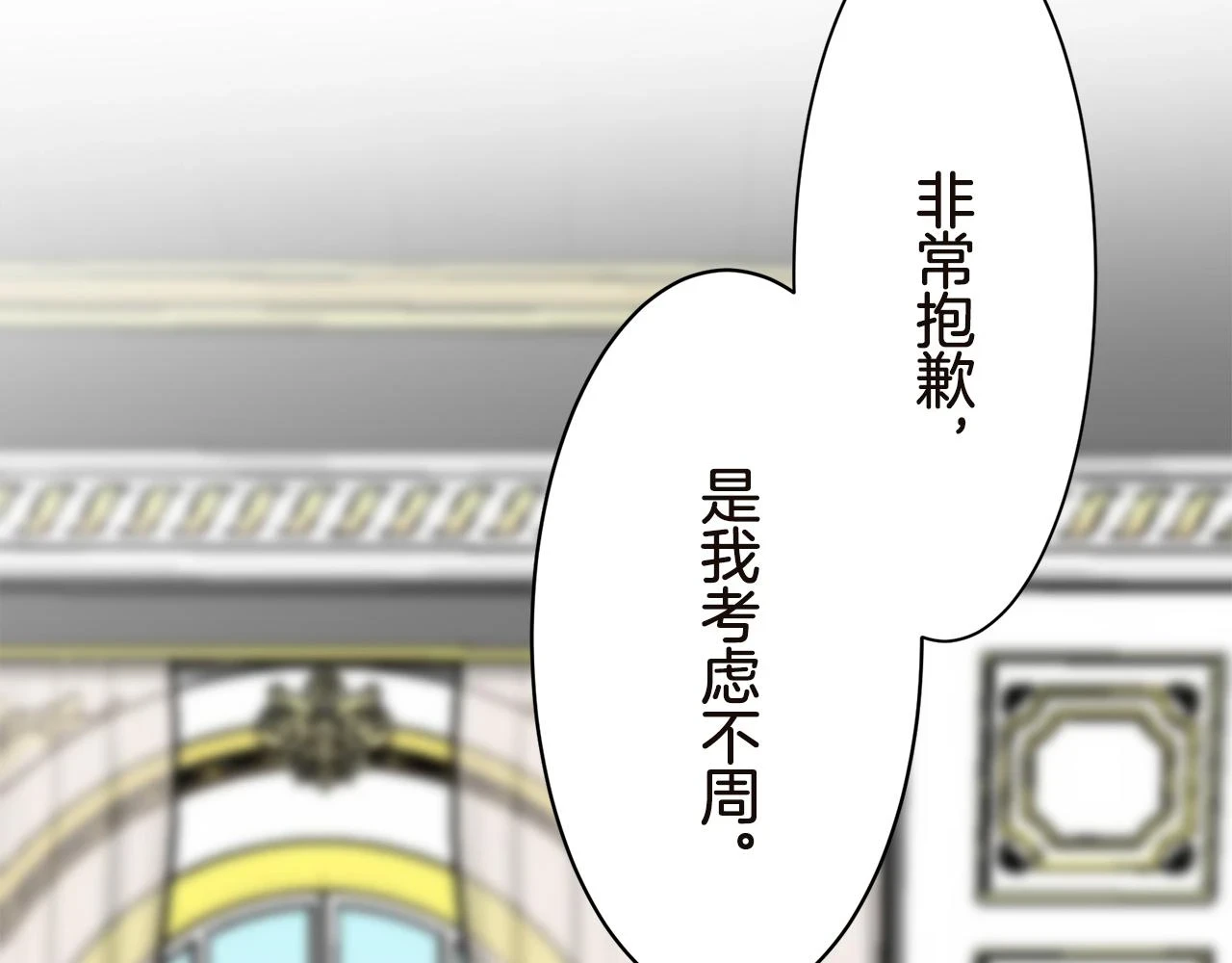 第90话 温柔亦成瘾 第69页