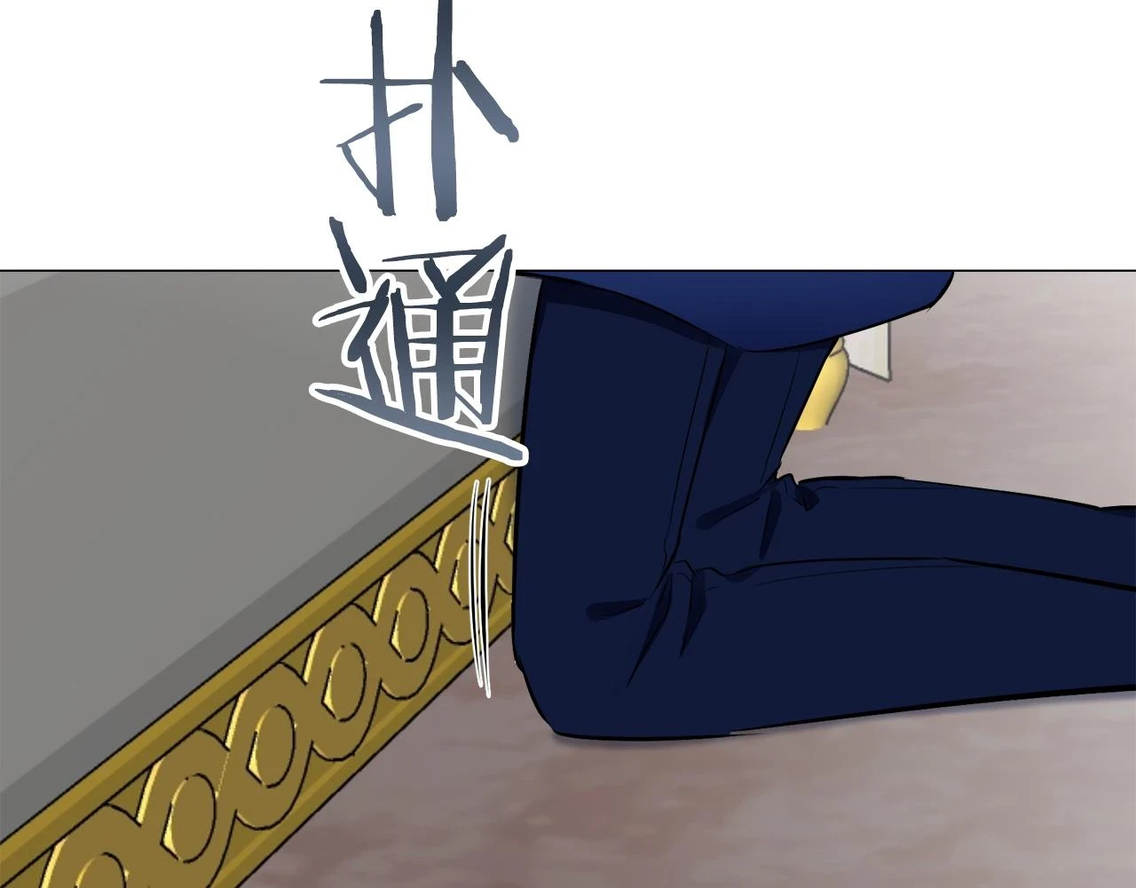 第90话 温柔亦成瘾 第85页