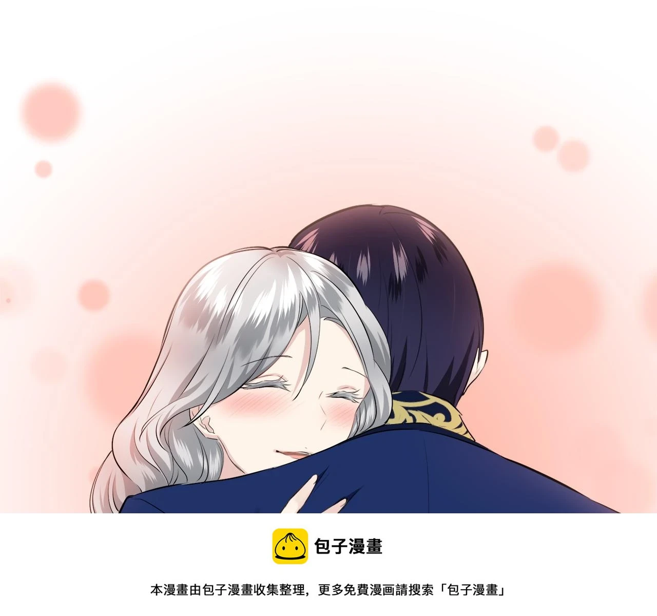 第90话 温柔亦成瘾 第100页
