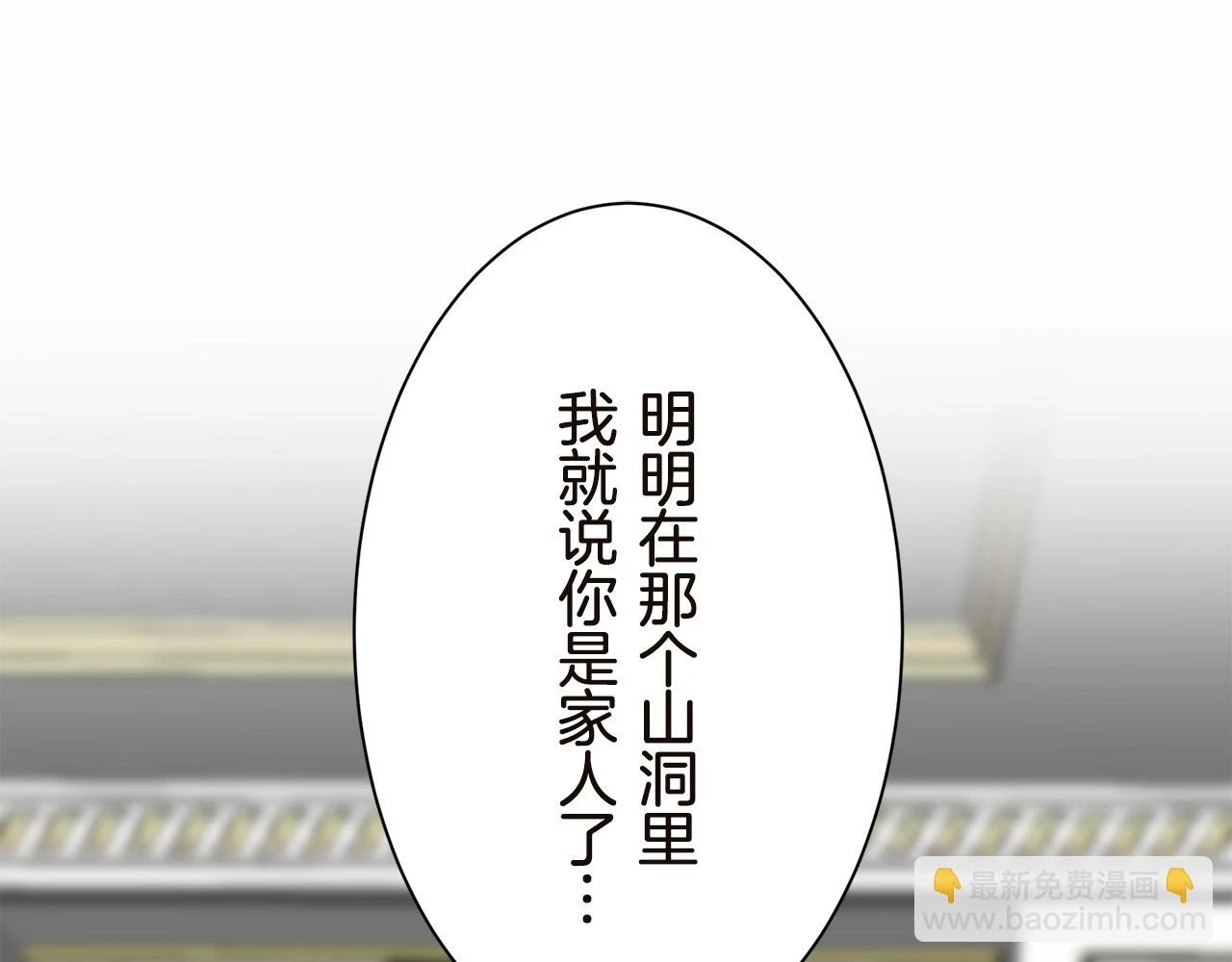 第90话 温柔亦成瘾 第107页