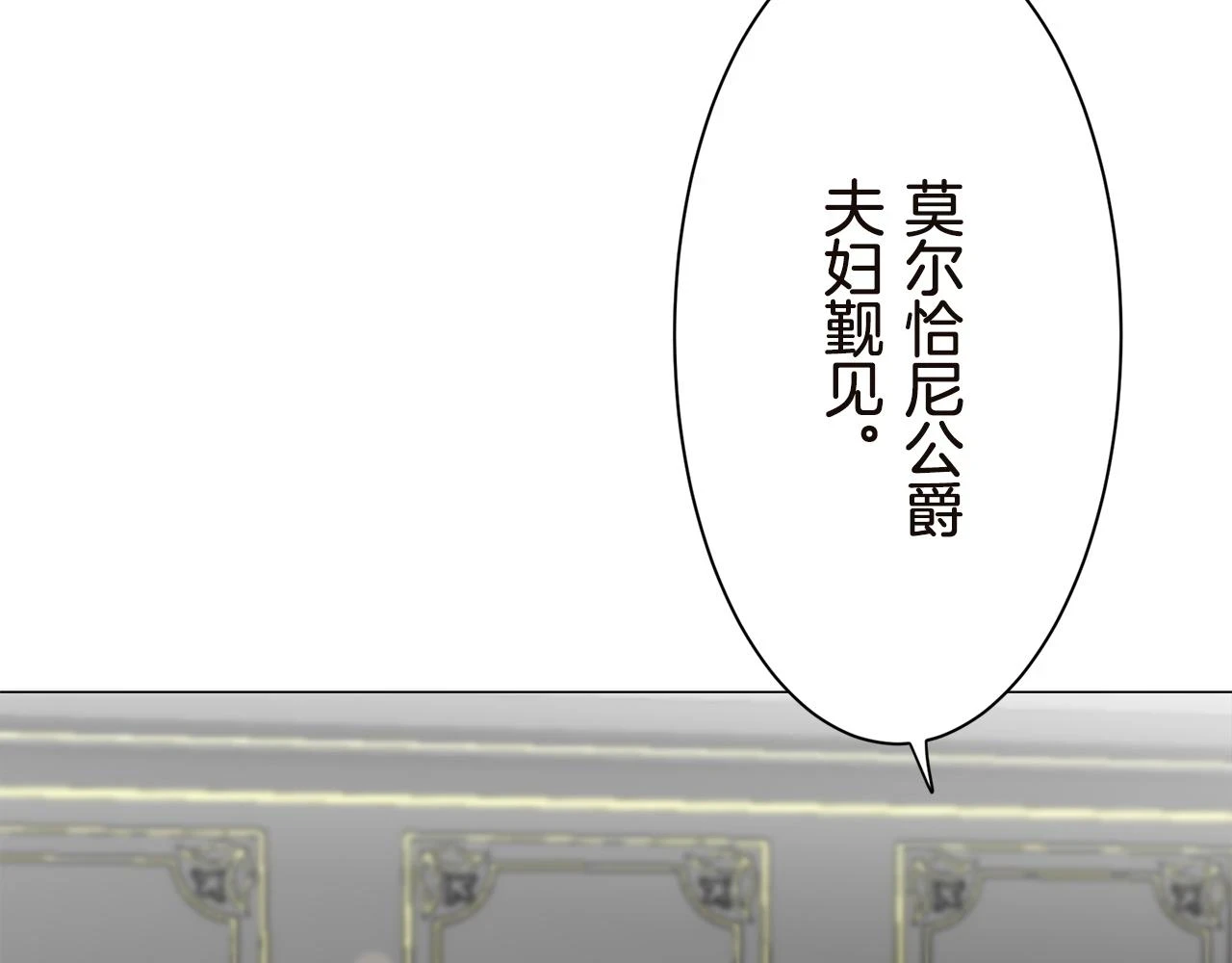 第90话 温柔亦成瘾 第112页