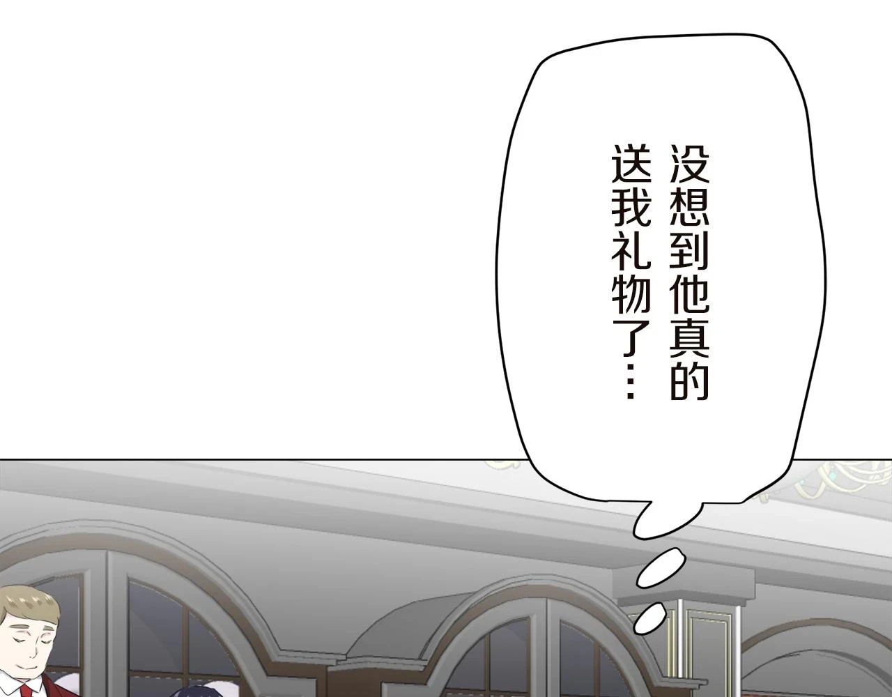 第90话 温柔亦成瘾 第121页
