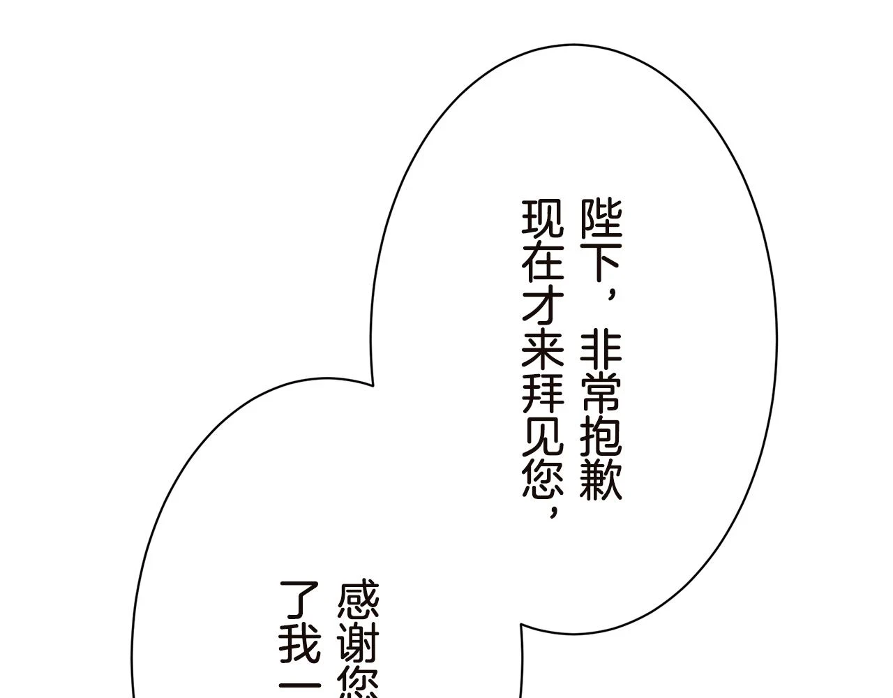 第90话 温柔亦成瘾 第123页