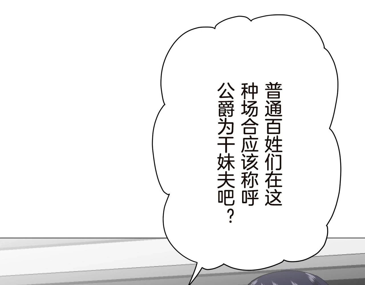 第90话 温柔亦成瘾 第135页
