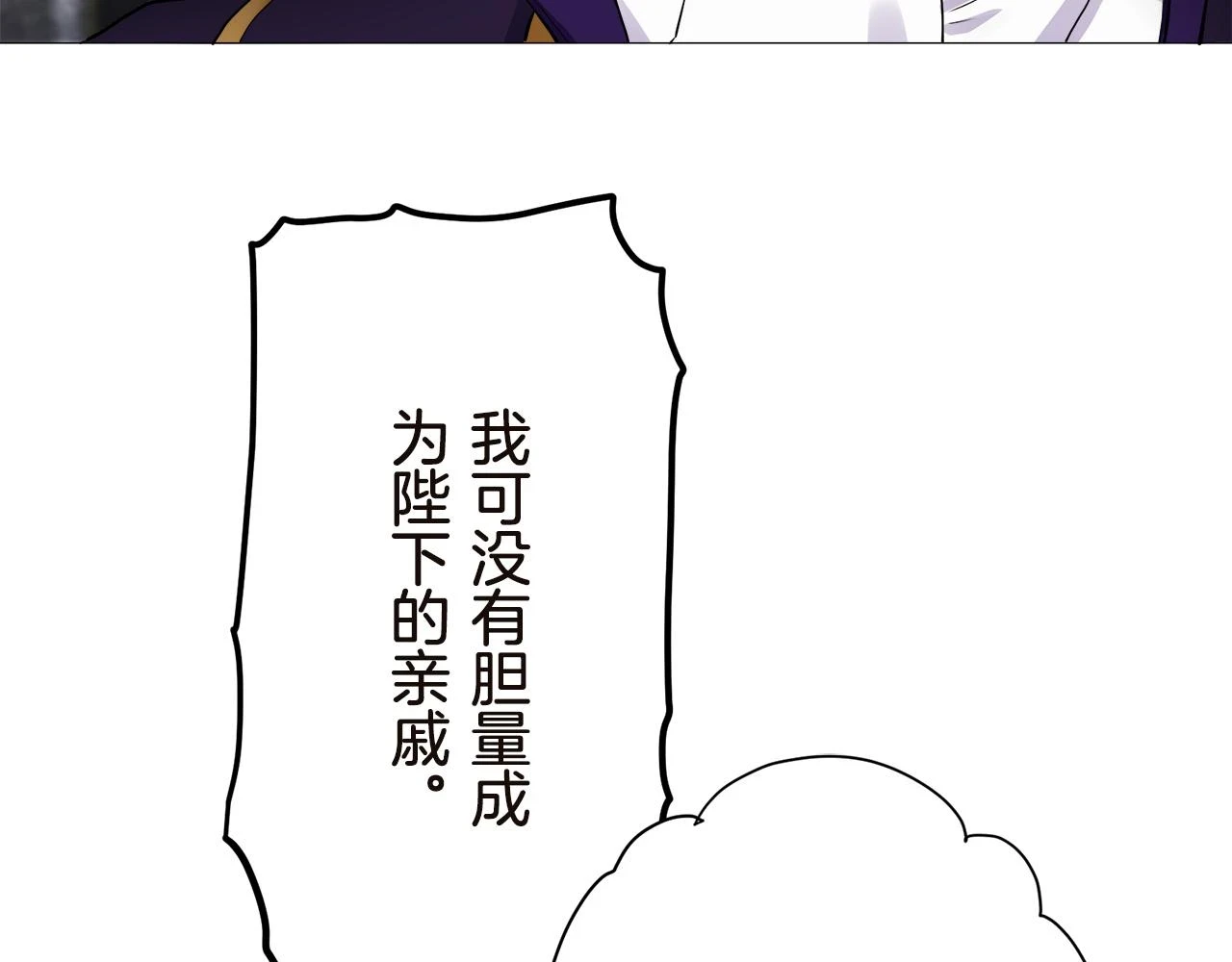 第90话 温柔亦成瘾 第139页