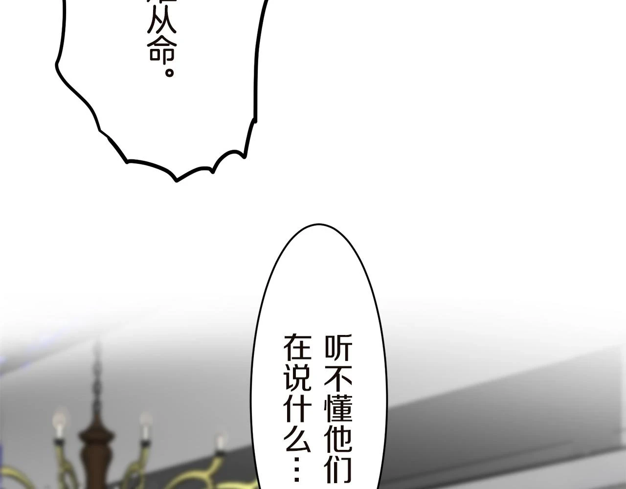 第90话 温柔亦成瘾 第141页
