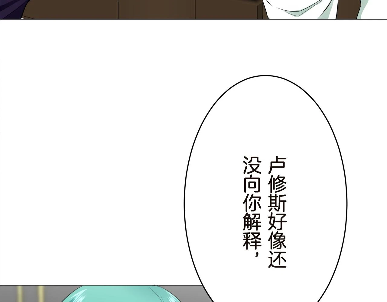 第90话 温柔亦成瘾 第143页