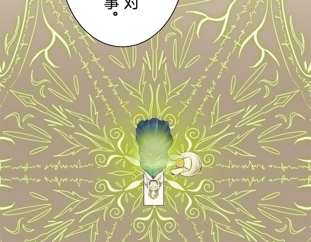 第90话 温柔亦成瘾 第146页