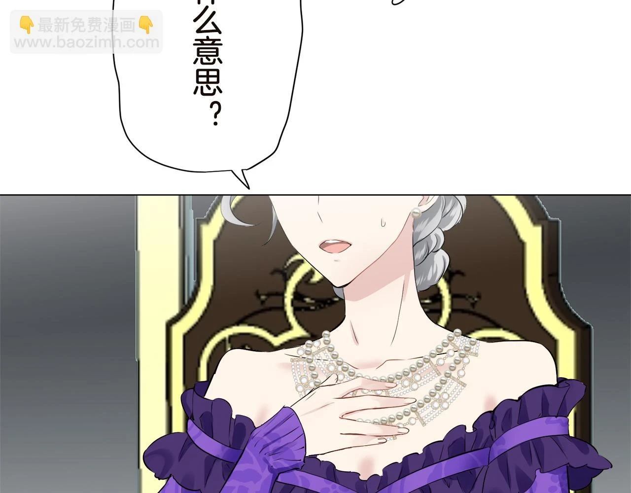第90话 温柔亦成瘾 第151页