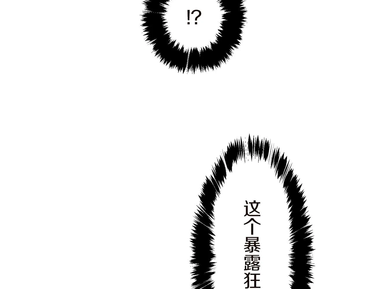 第90话 温柔亦成瘾 第155页