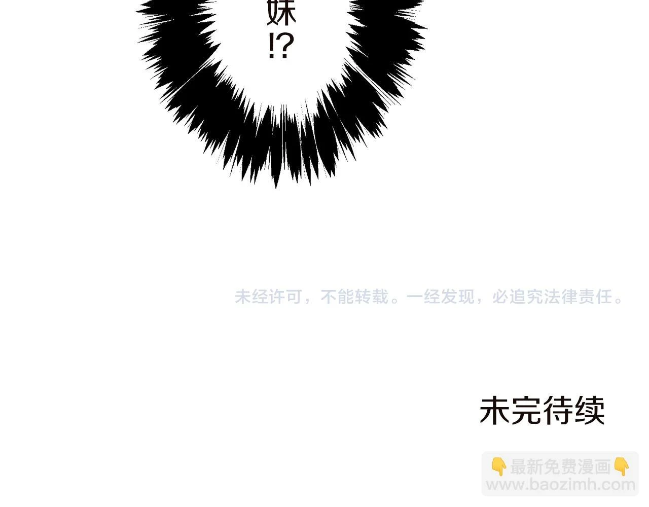 第90话 温柔亦成瘾 第160页