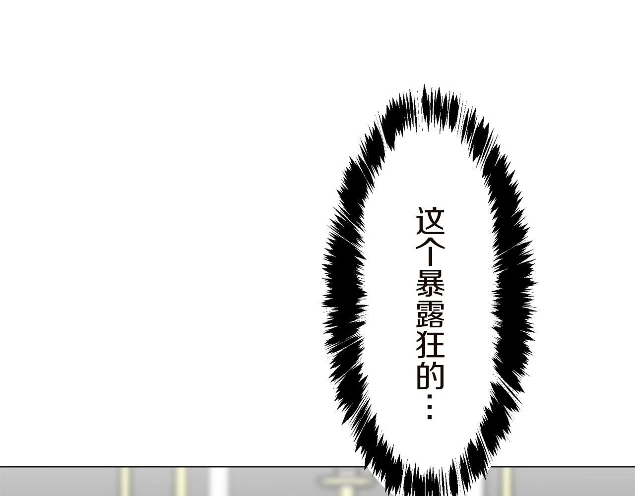 第91话 回家的路（1） 第5页