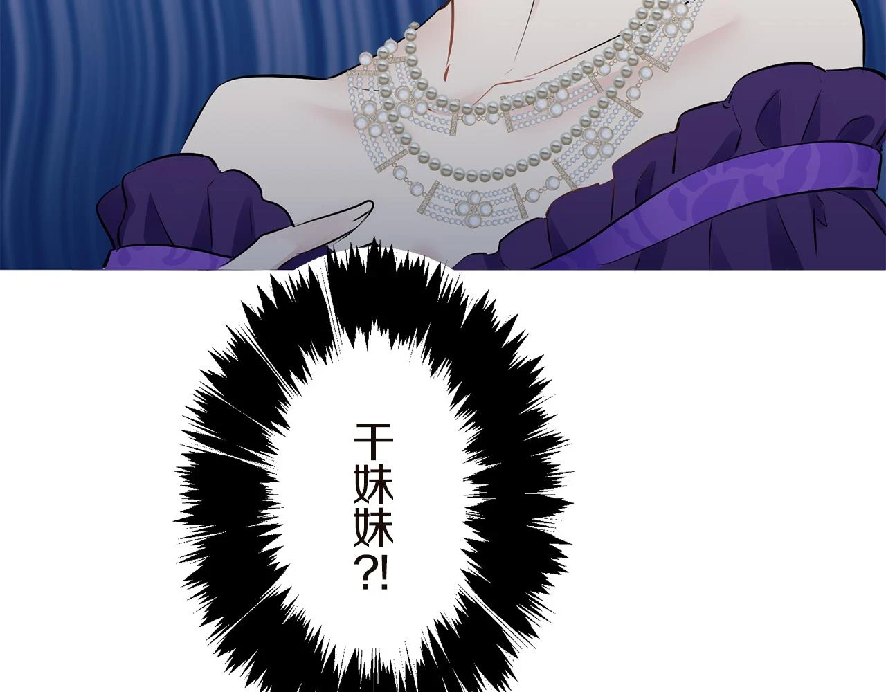 第91话 回家的路（1） 第9页
