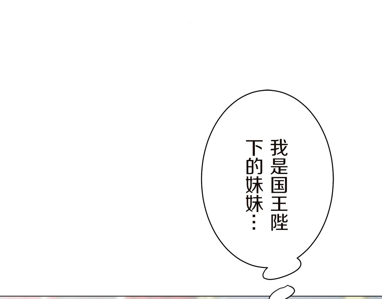 第91话 回家的路（1） 第13页