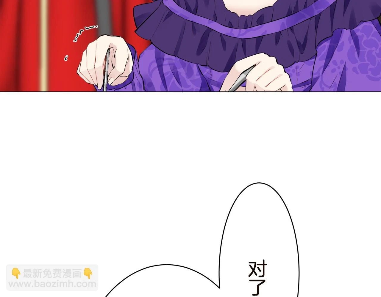 第91话 回家的路（1） 第15页