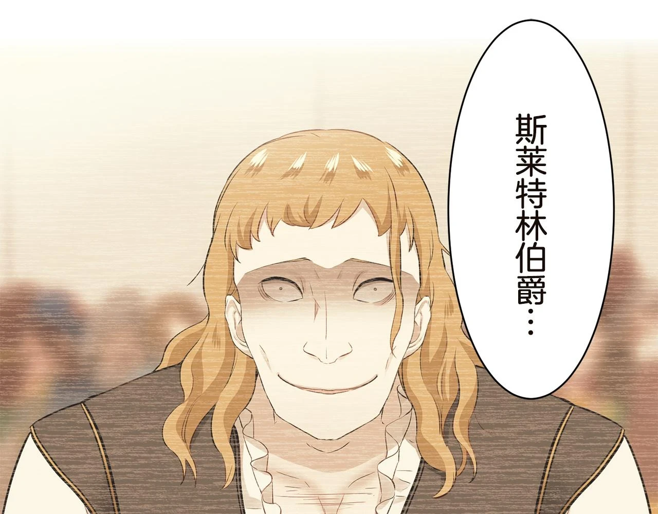 第91话 回家的路（1） 第19页