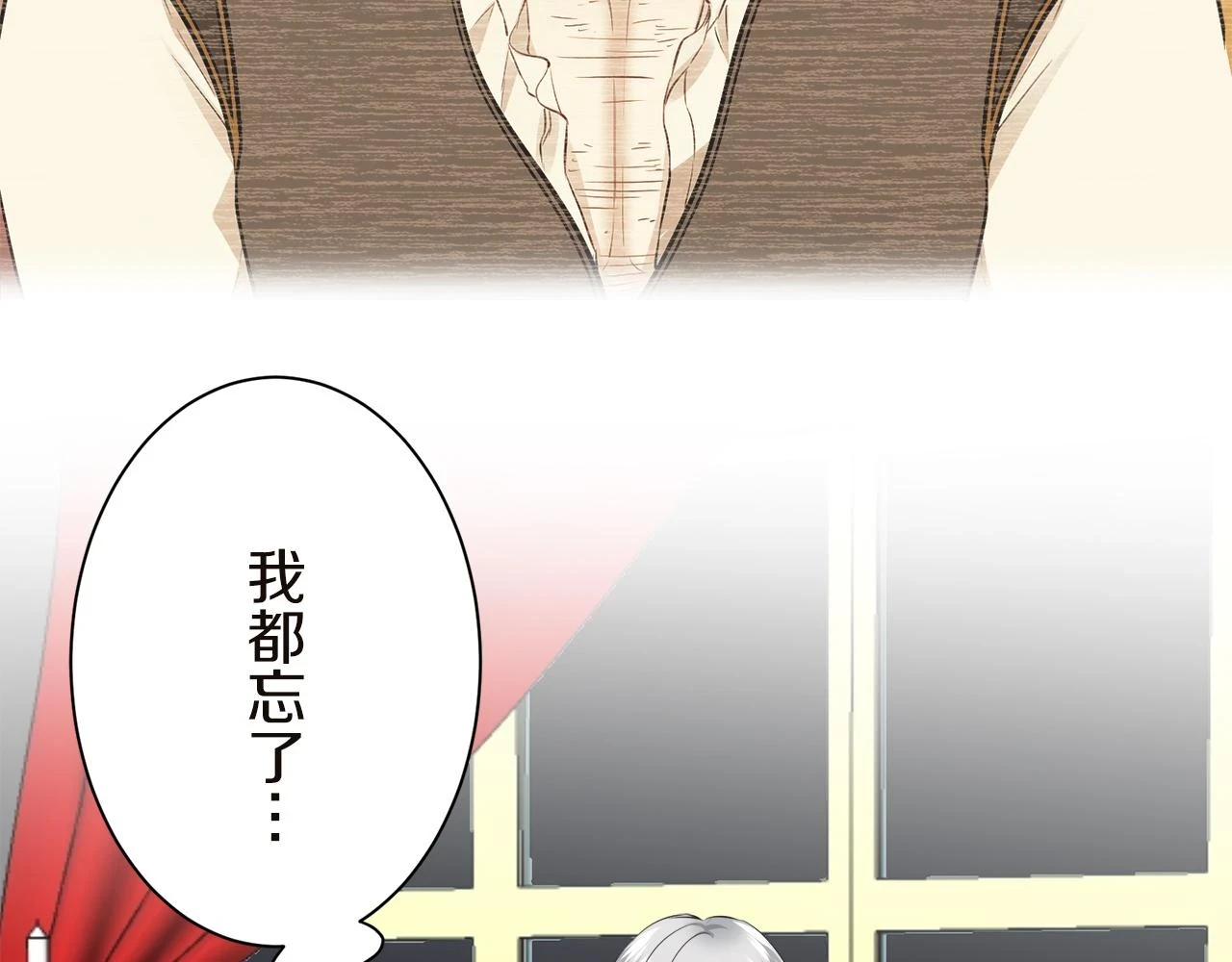 第91话 回家的路（1） 第20页